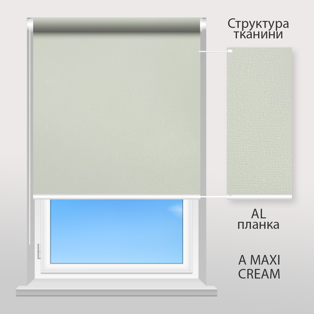 Рулонна штора Sunset A MAXI крем