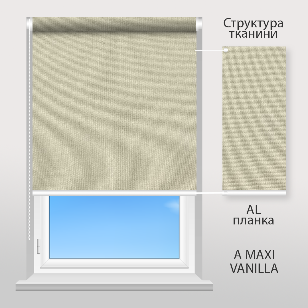 Рулонна штора Sunset A MAXI ваніль