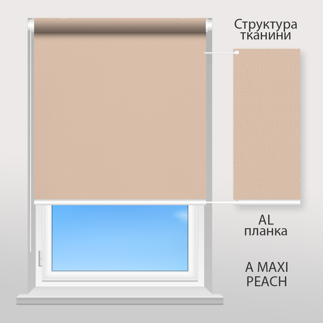 Рулонна штора Sunset A MAXI персик