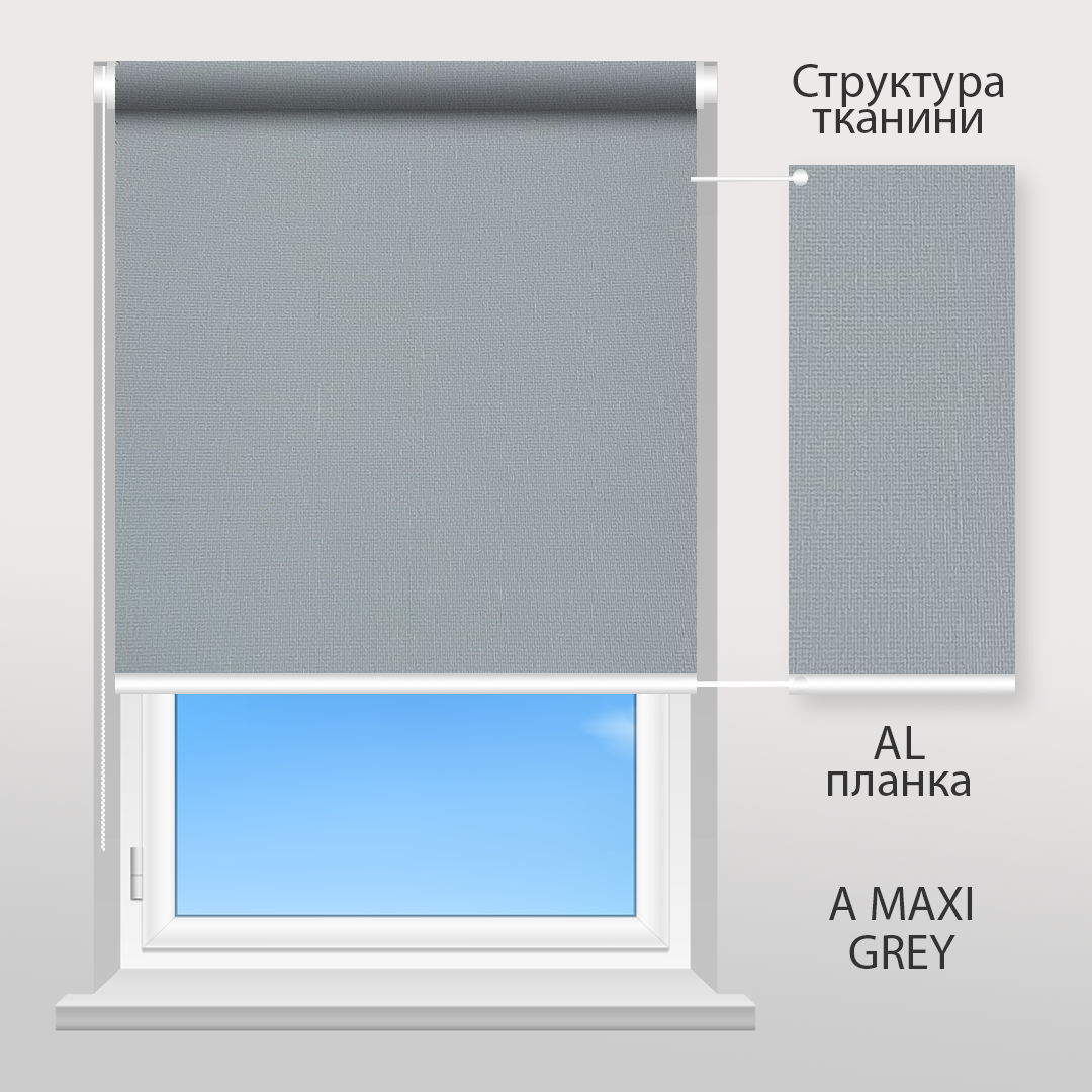 Рулонна штора Sunset A MAXI сірий