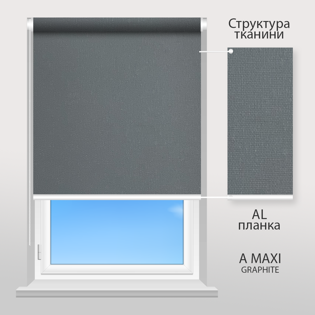 Рулонна штора Sunset A MAXI графітовий